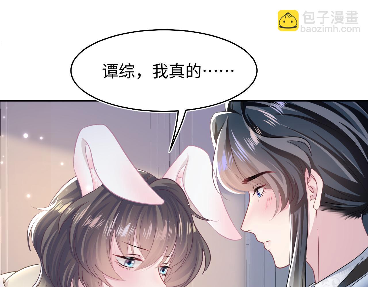 第86话 卓申的告白77