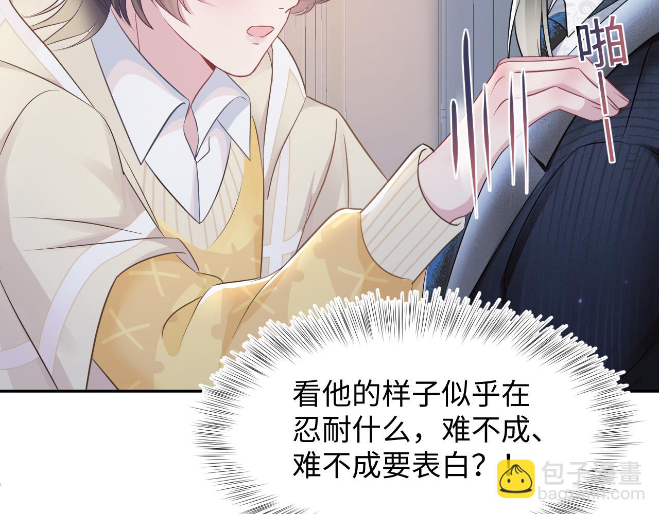 第86话 卓申的告白78