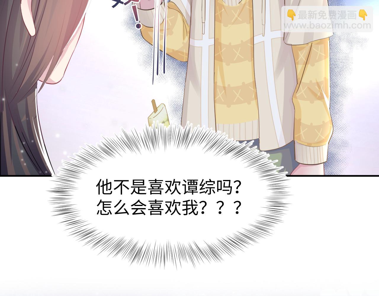 第86话 卓申的告白8