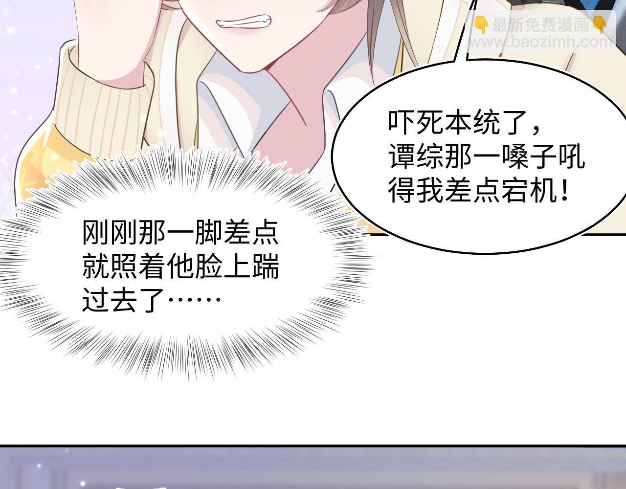 第86话 卓申的告白83