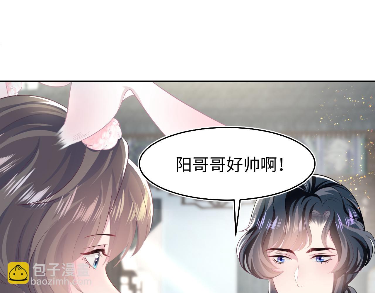 第86话 卓申的告白91