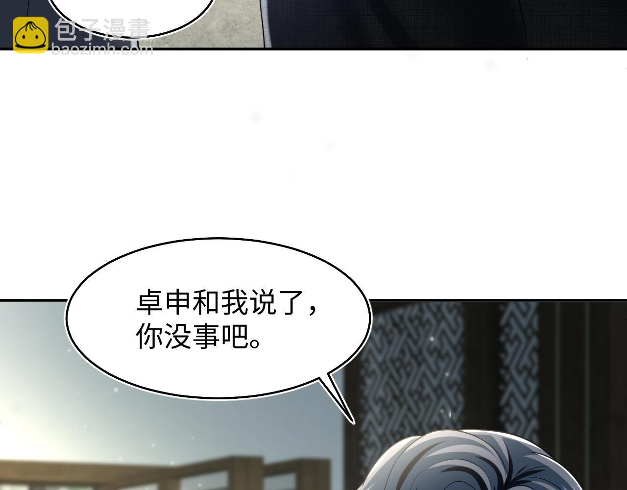 第87话 乔家宴会70