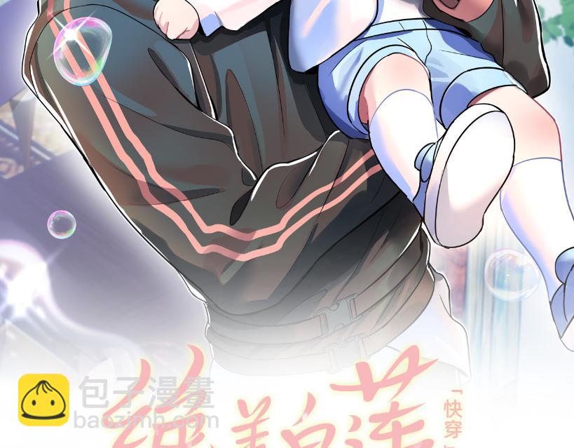 第88话 我的心脏为你而动1