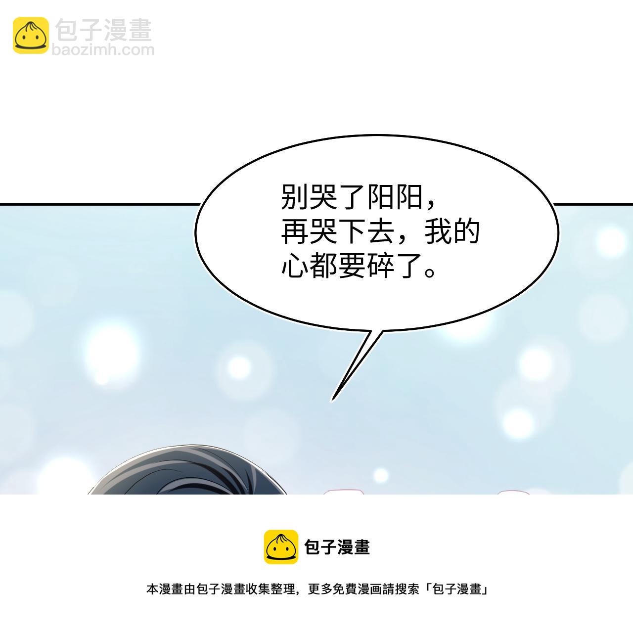 第88话 我的心脏为你而动10