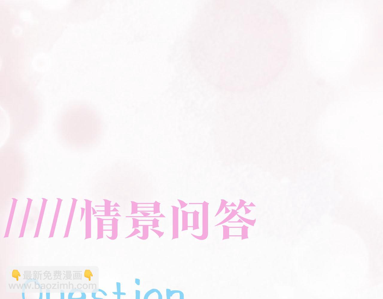第88话 我的心脏为你而动109