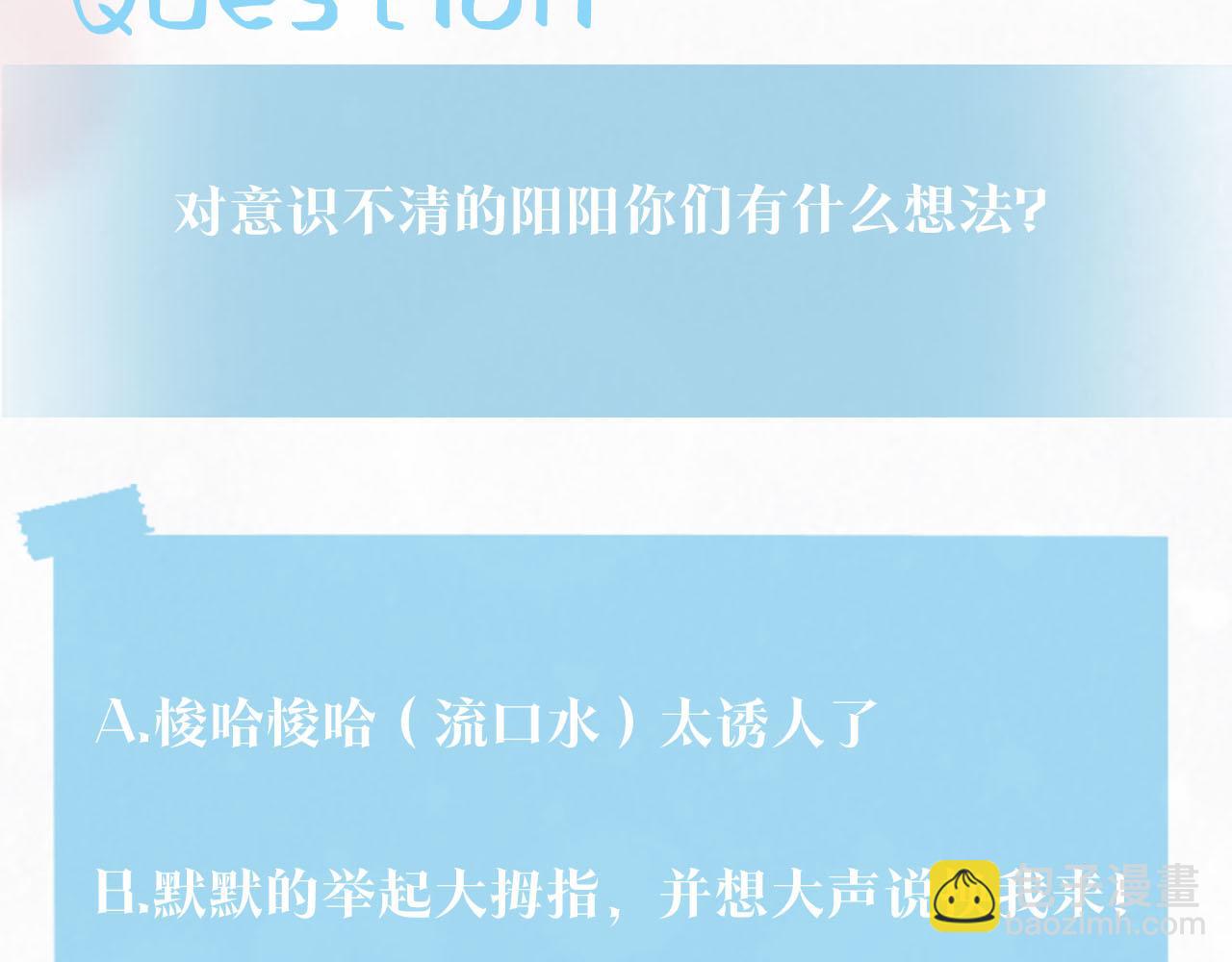 第88话 我的心脏为你而动110