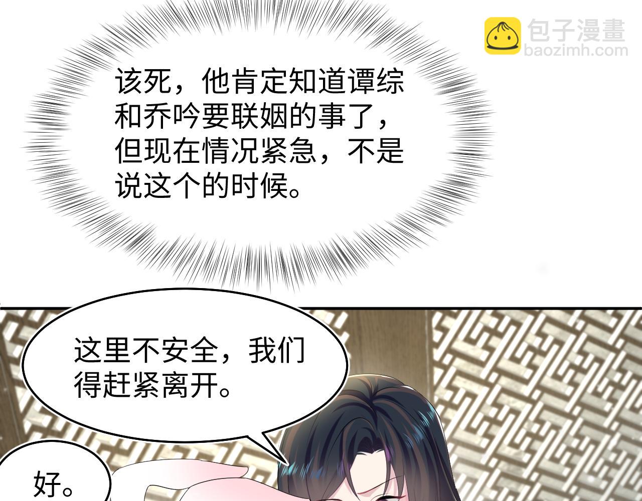 第88话 我的心脏为你而动14