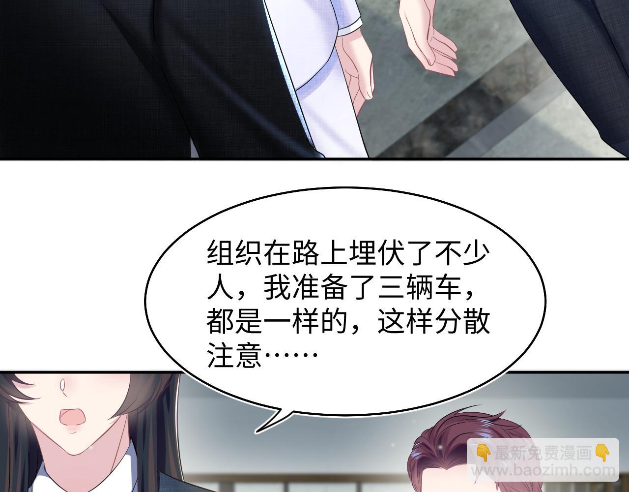 第88话 我的心脏为你而动16