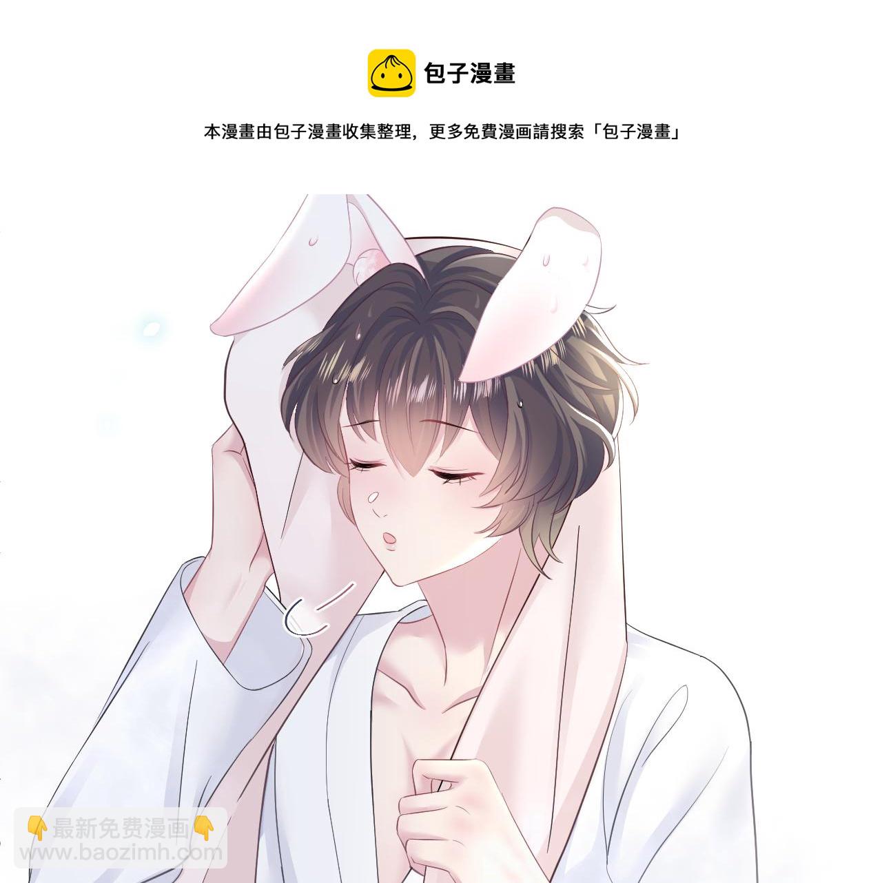 第88话 我的心脏为你而动20