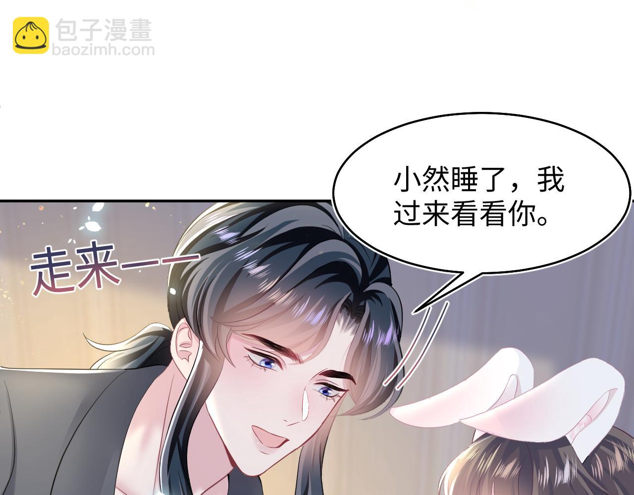 第88话 我的心脏为你而动24
