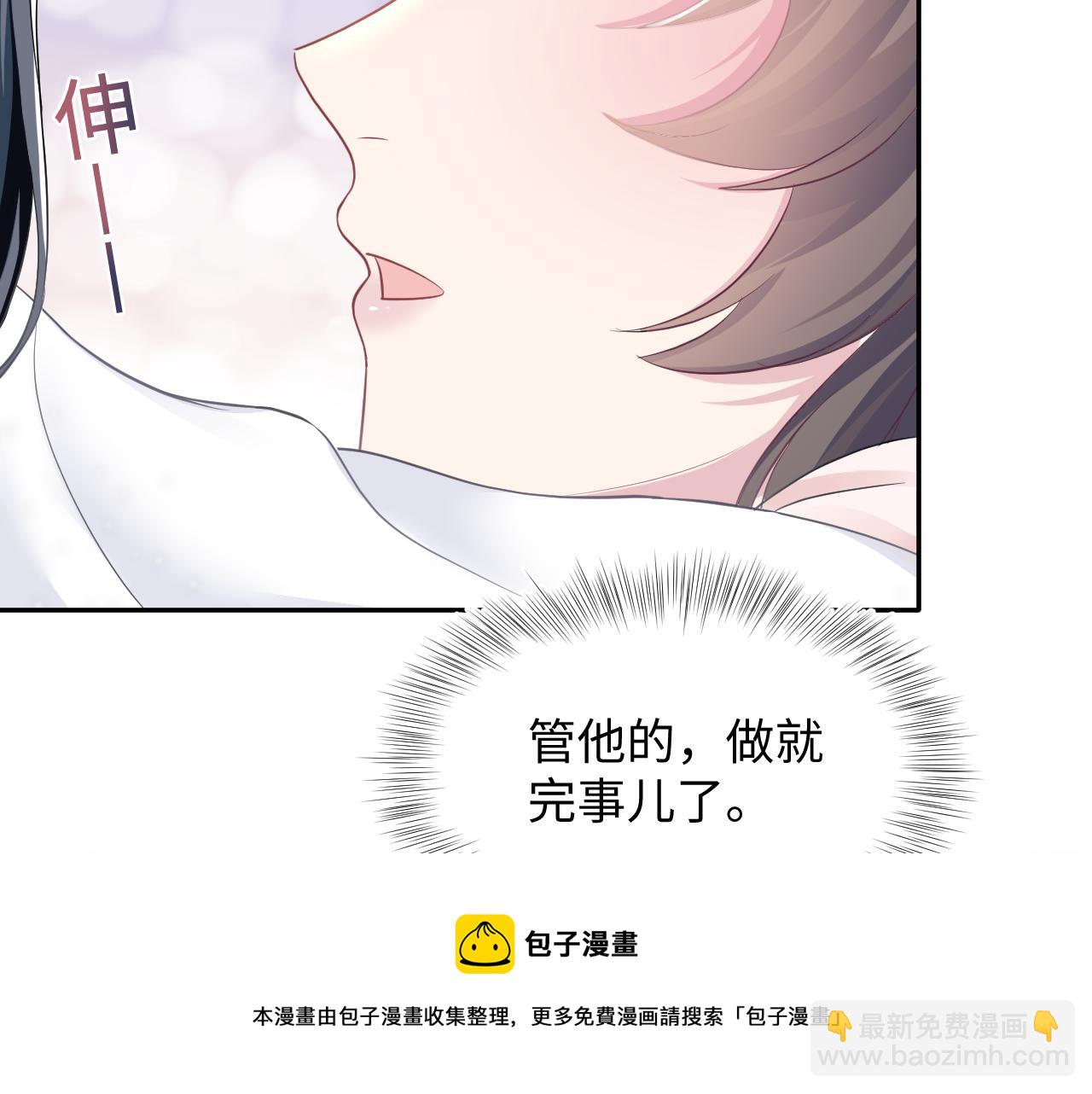 第88话 我的心脏为你而动30