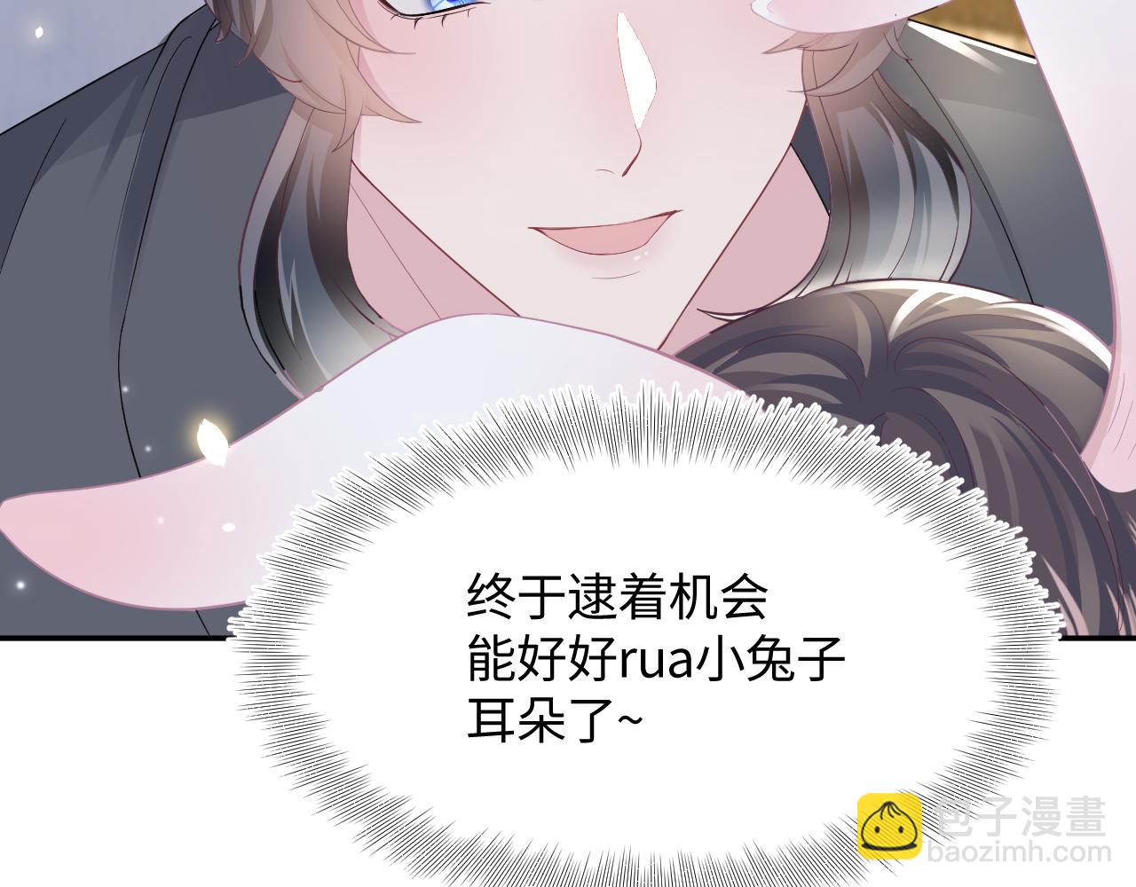 第88话 我的心脏为你而动39