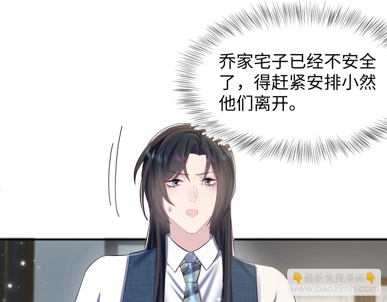 第88话 我的心脏为你而动4