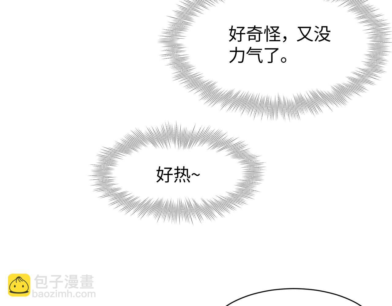 第88话 我的心脏为你而动45