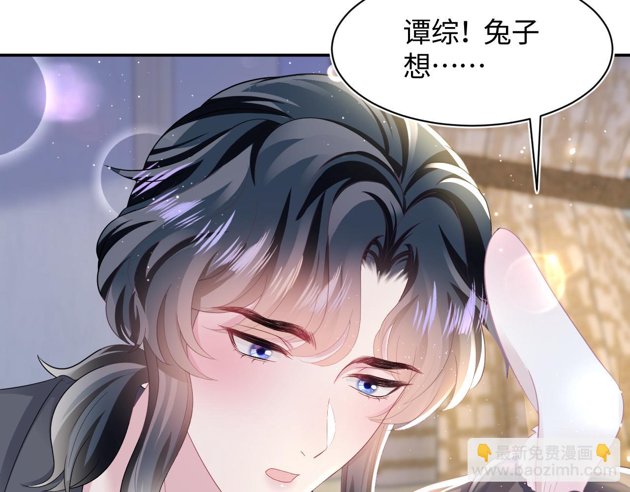 第88话 我的心脏为你而动46