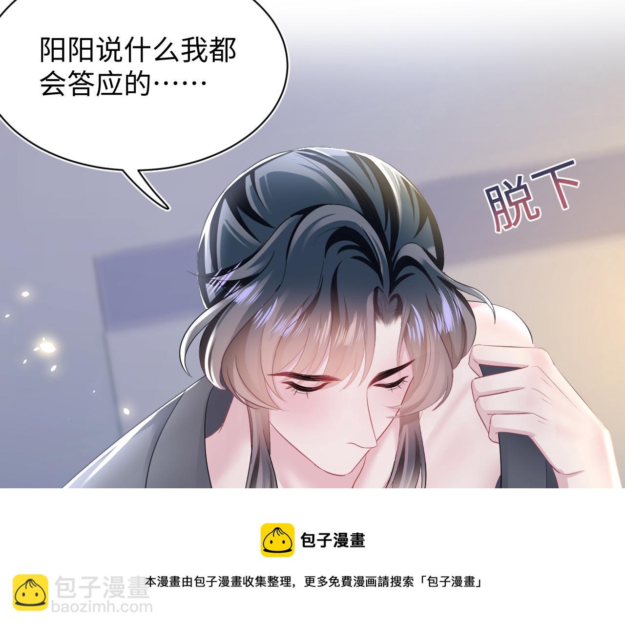 第88话 我的心脏为你而动54