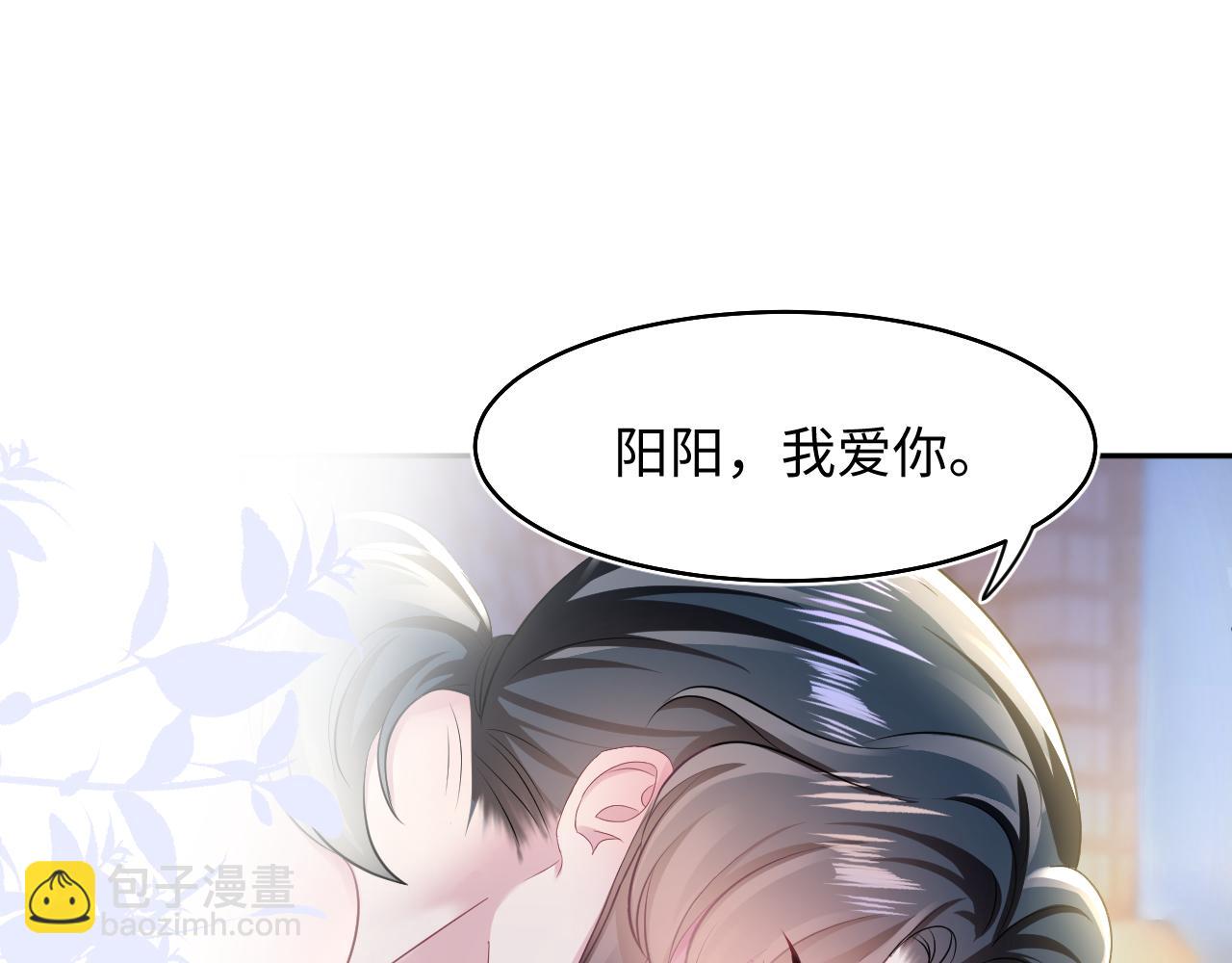 第88话 我的心脏为你而动60