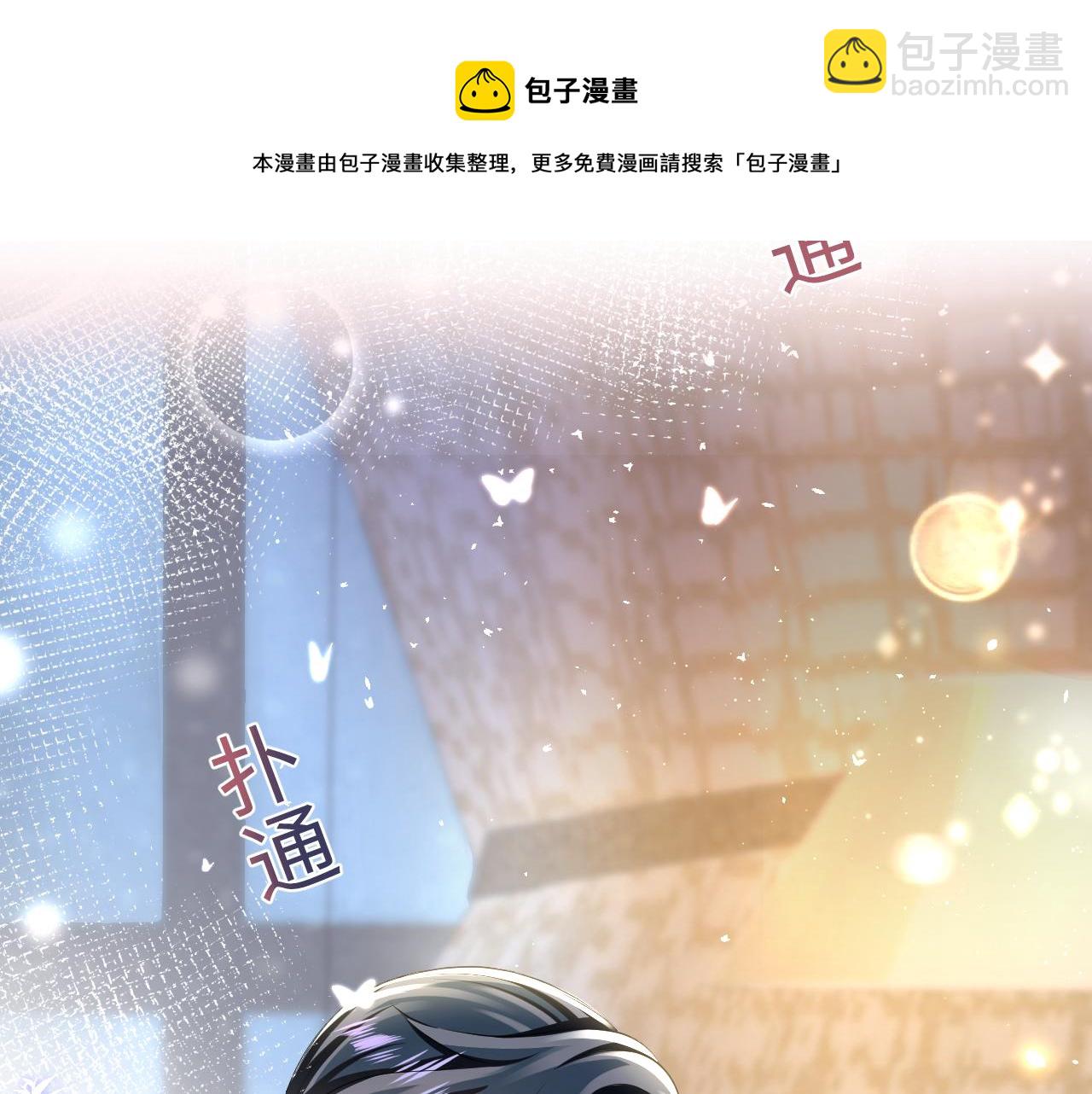 第88话 我的心脏为你而动64