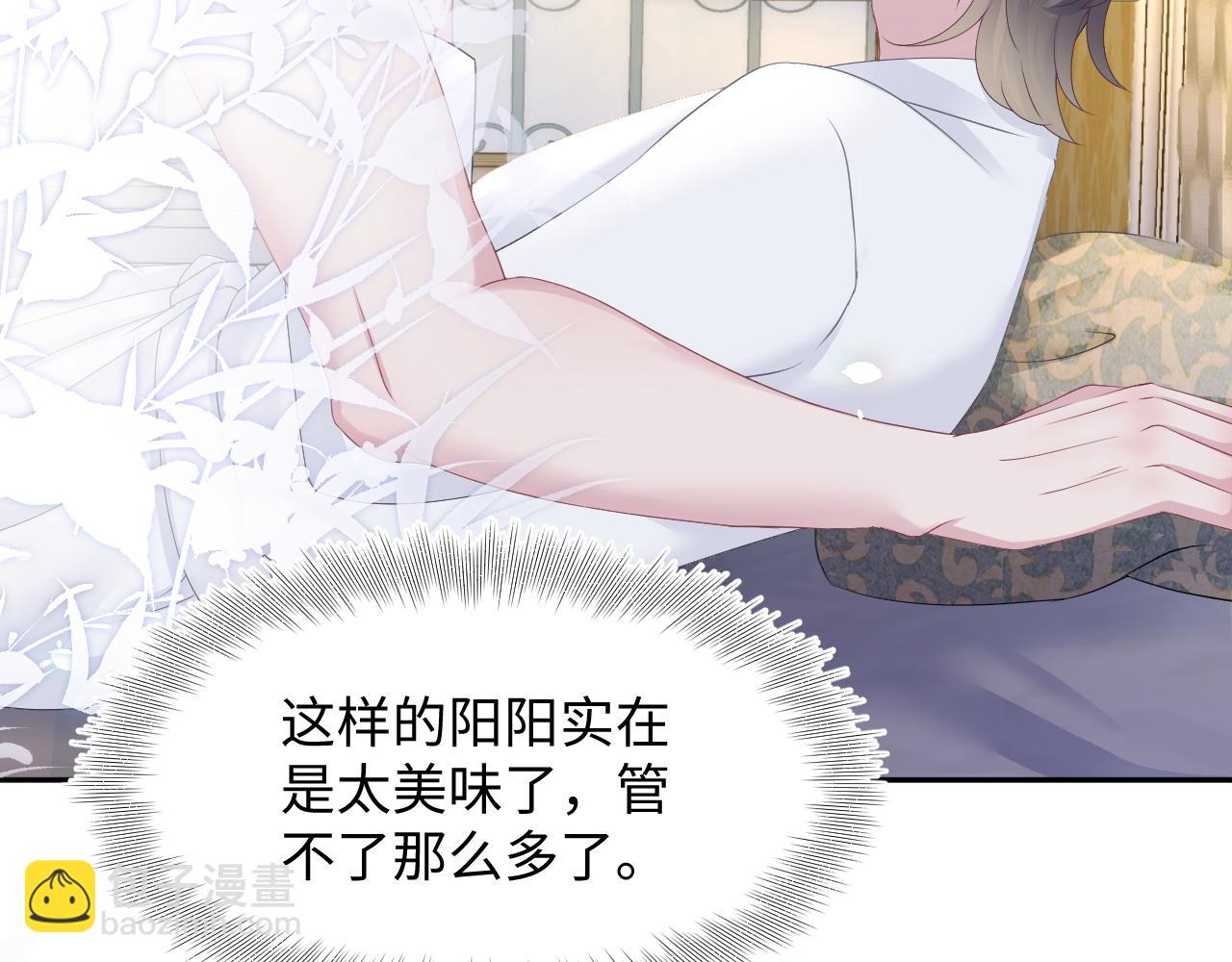 第88话 我的心脏为你而动71