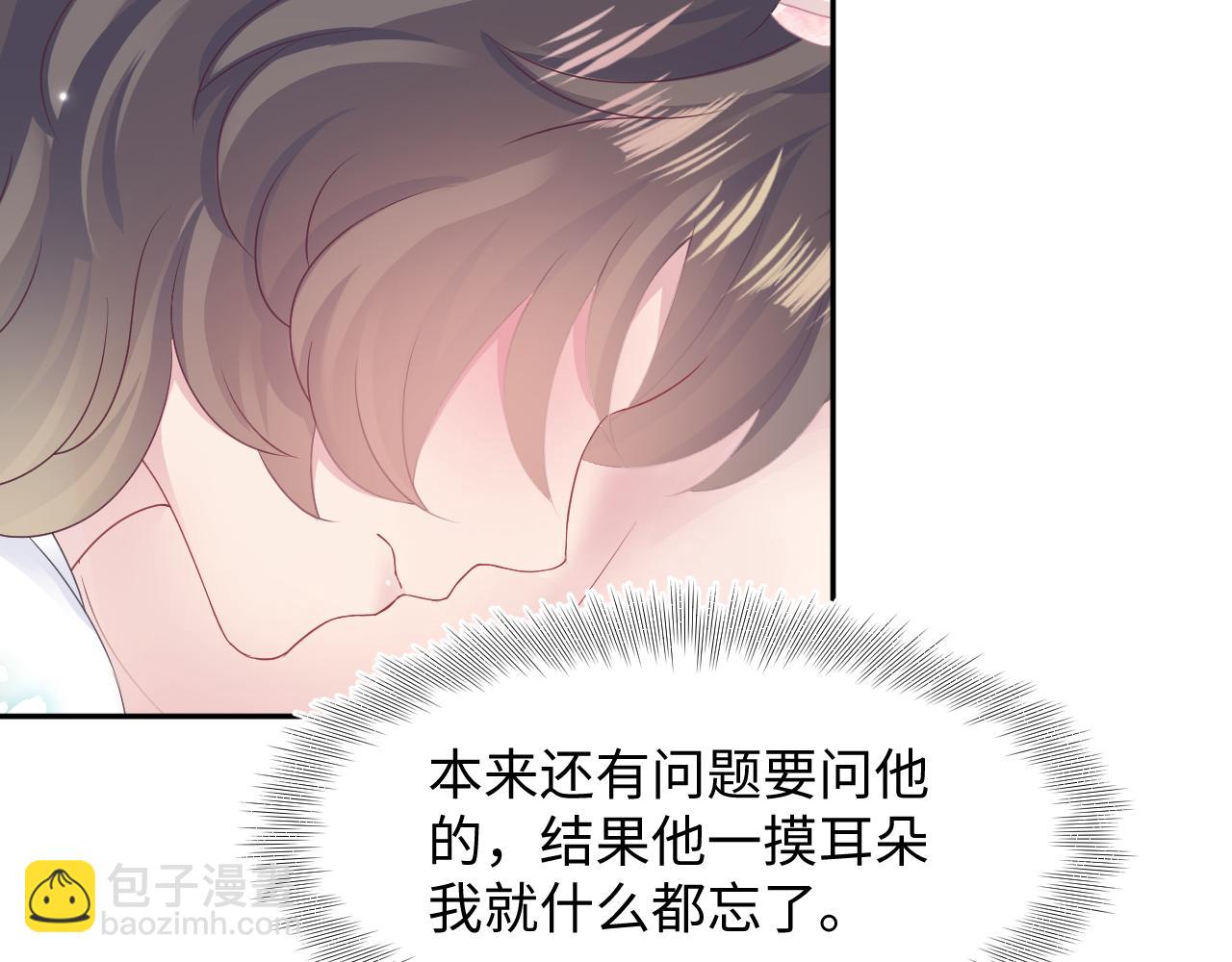 第88话 我的心脏为你而动79