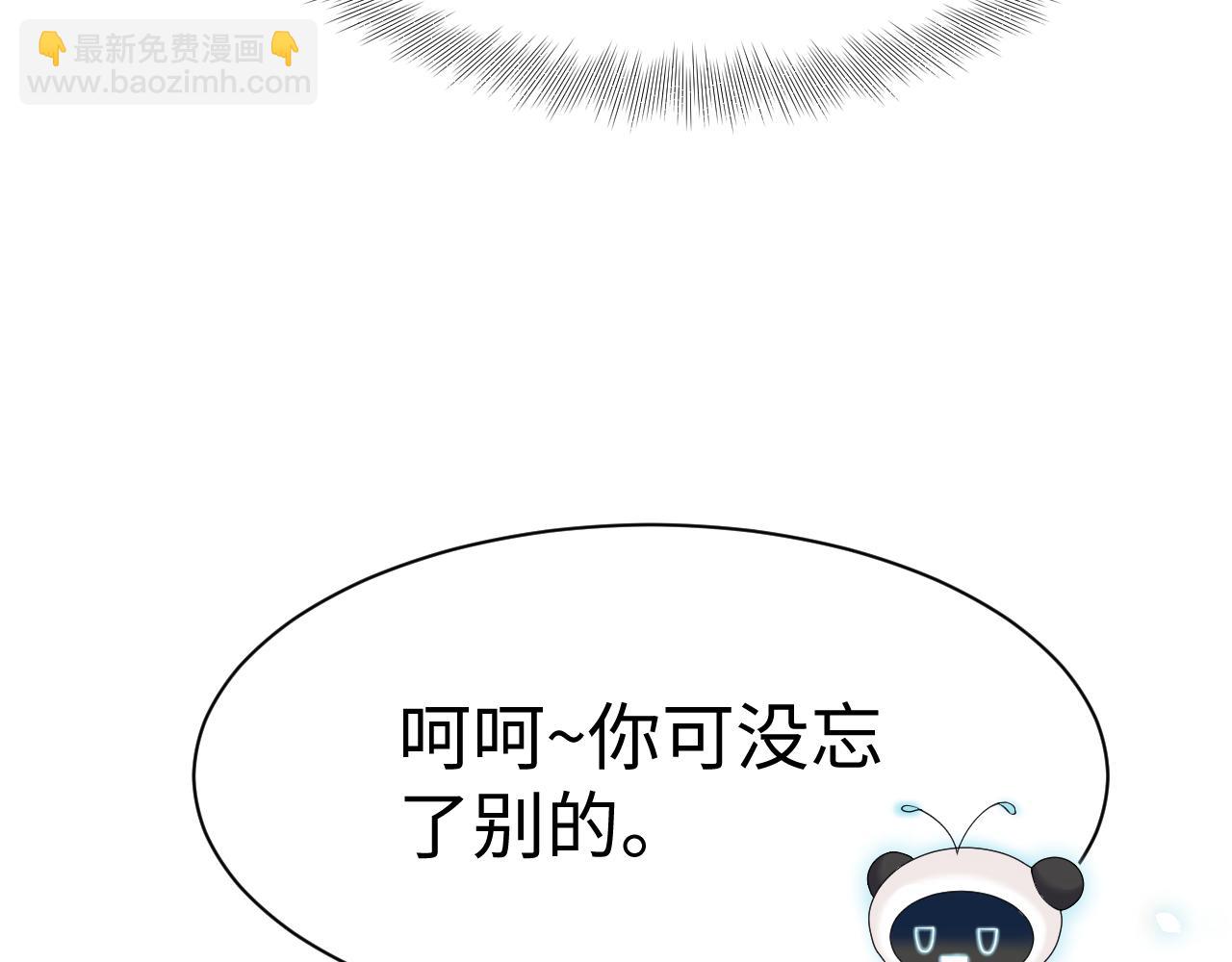 第88话 我的心脏为你而动80