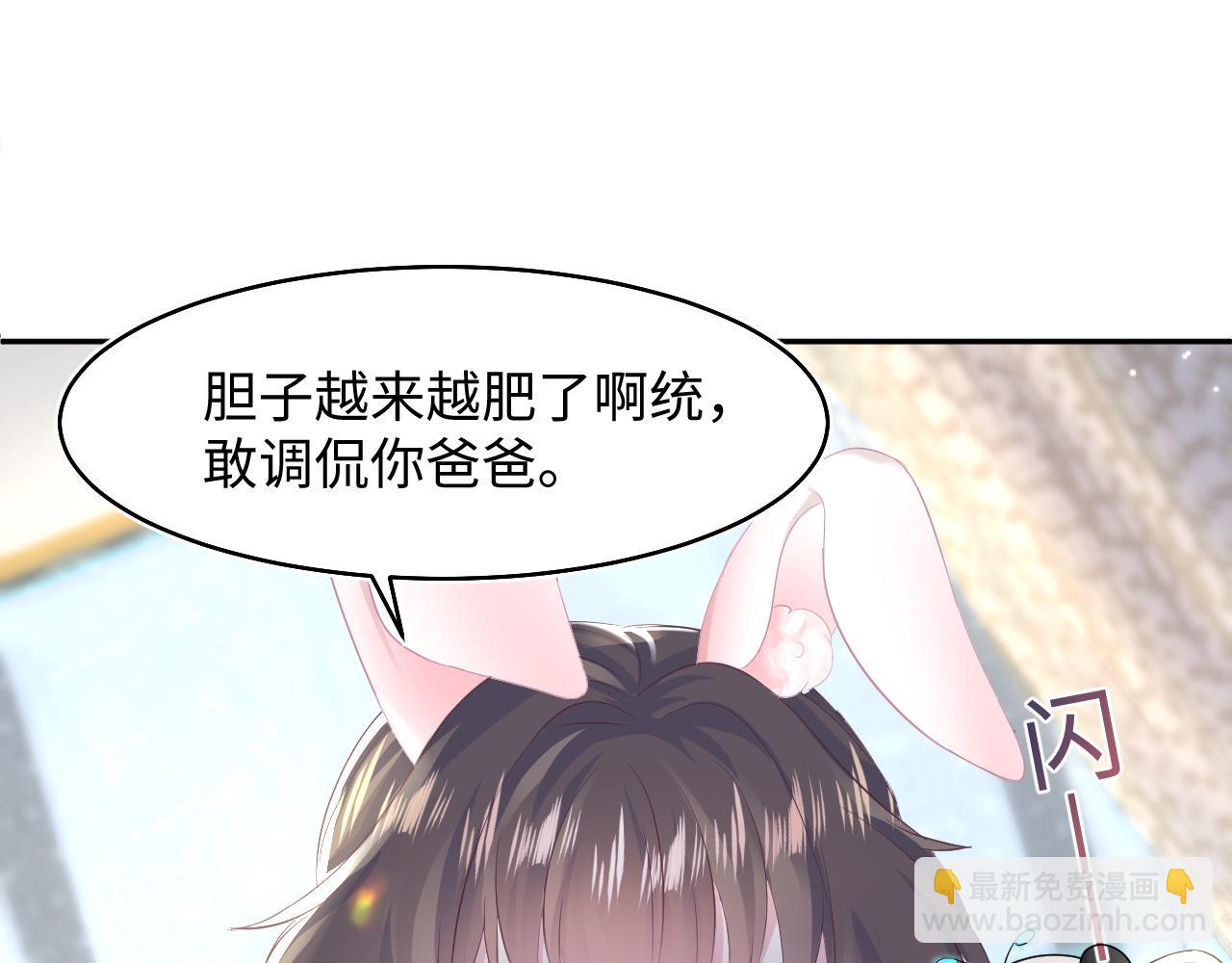 第88话 我的心脏为你而动82