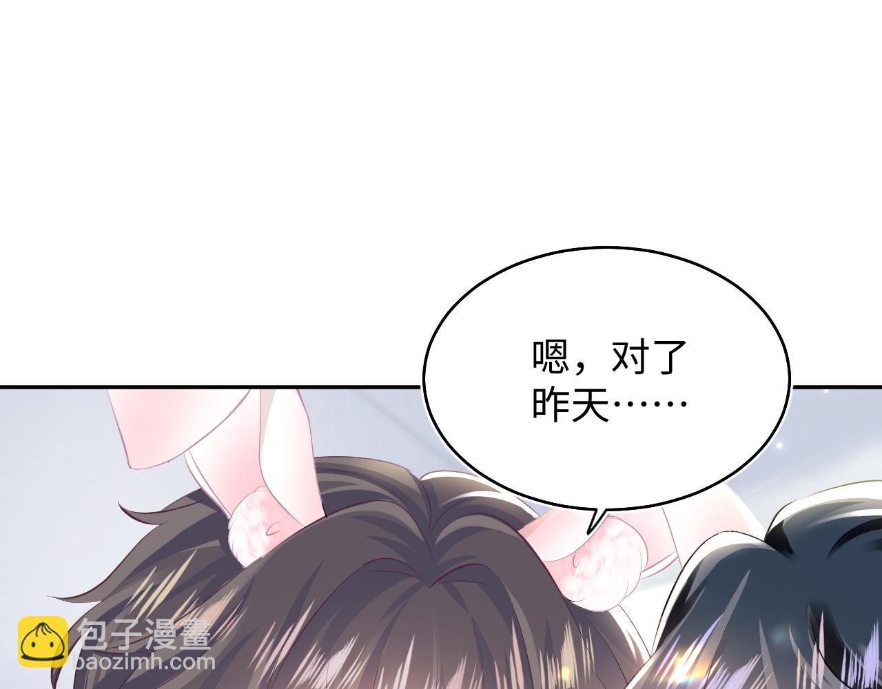 第88话 我的心脏为你而动86