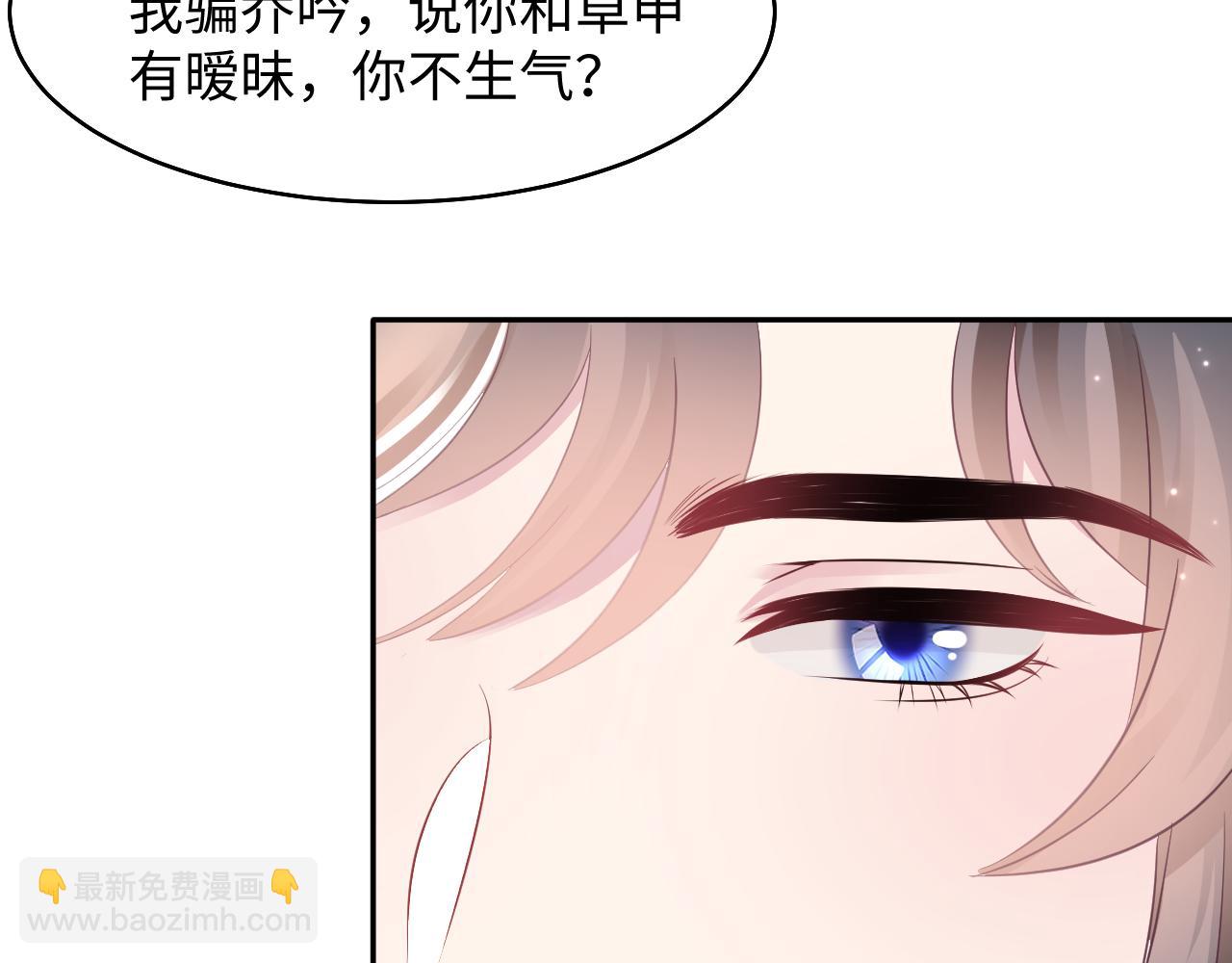 第88话 我的心脏为你而动88