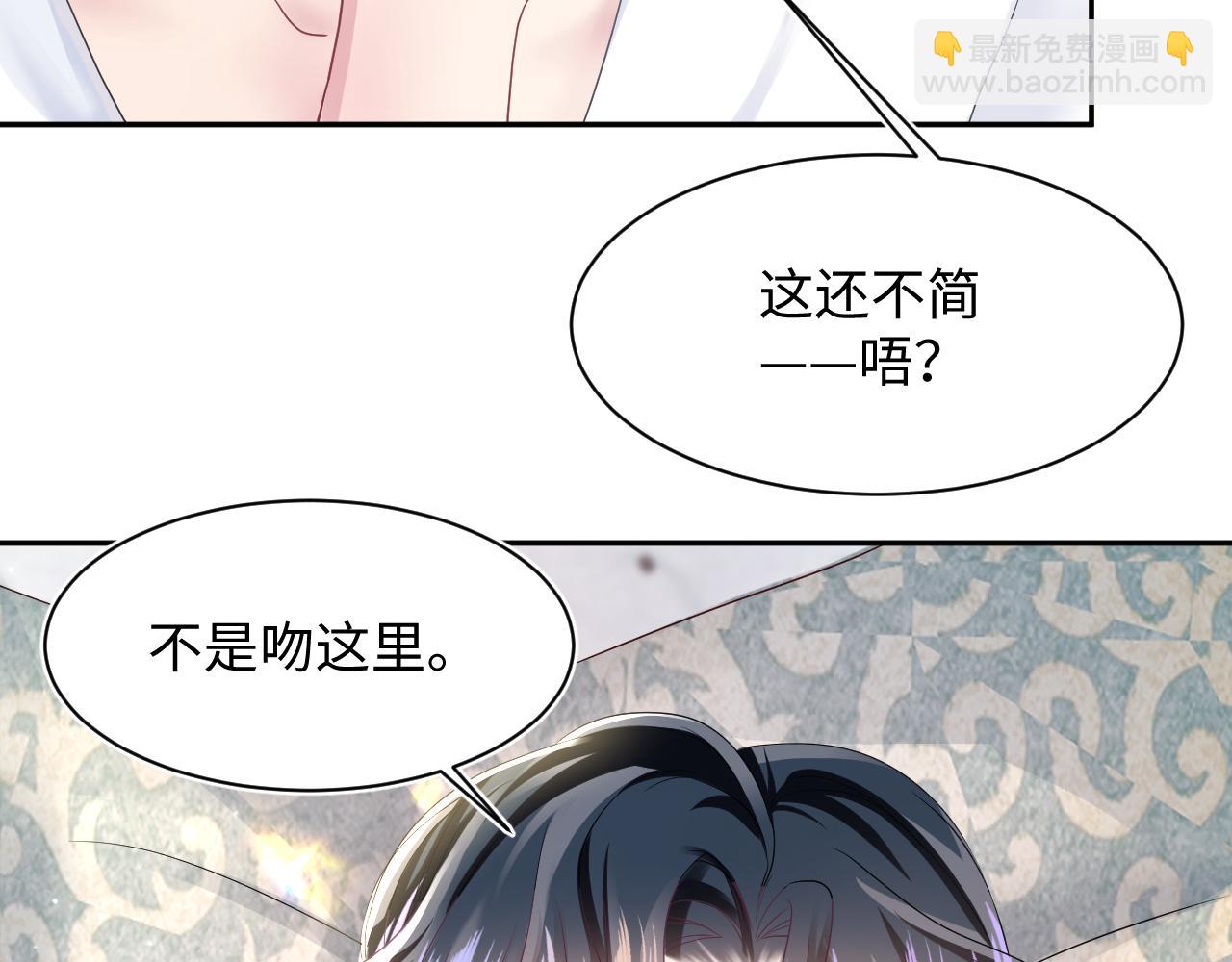 第88话 我的心脏为你而动96