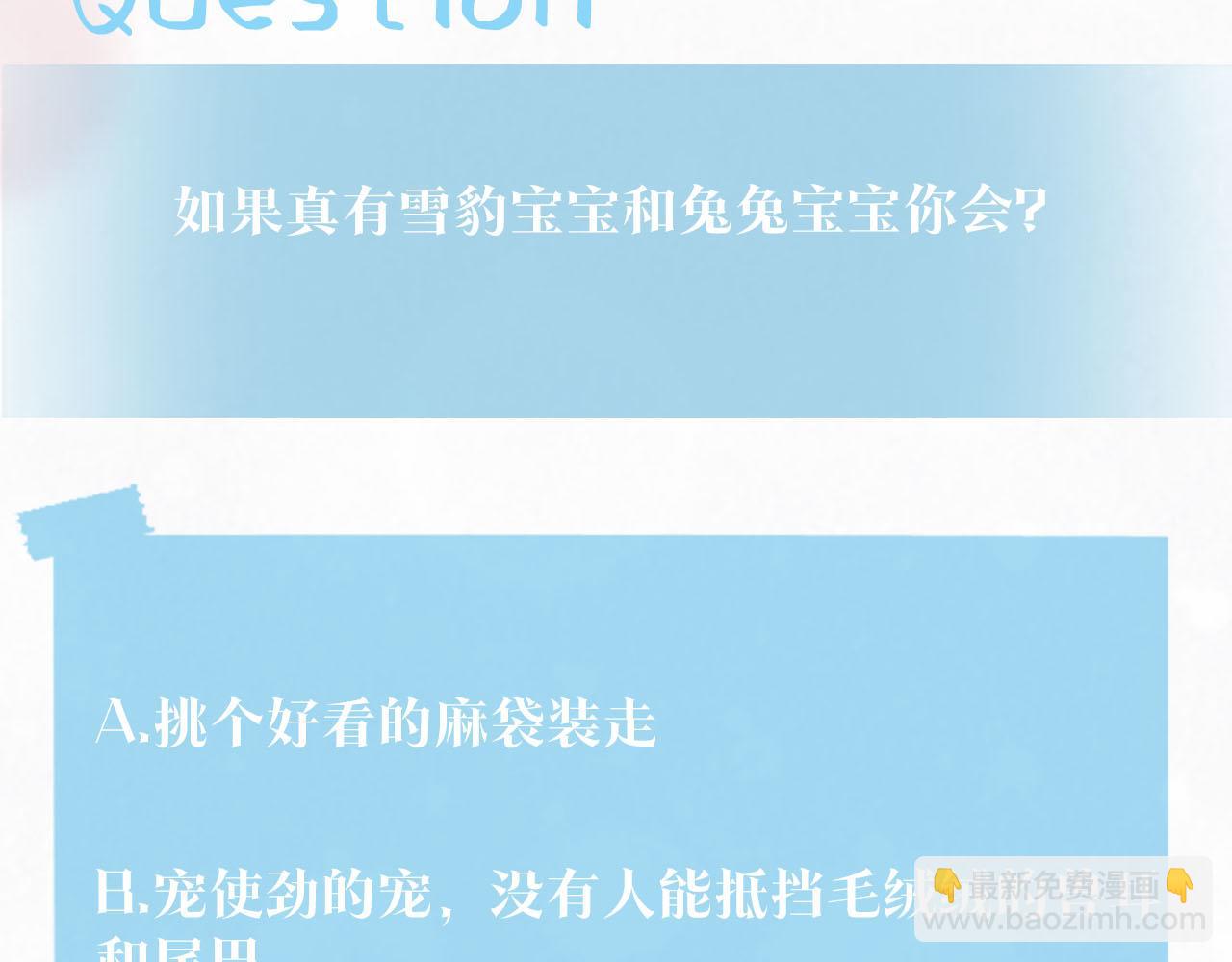 第89话  兔子的生理期？104