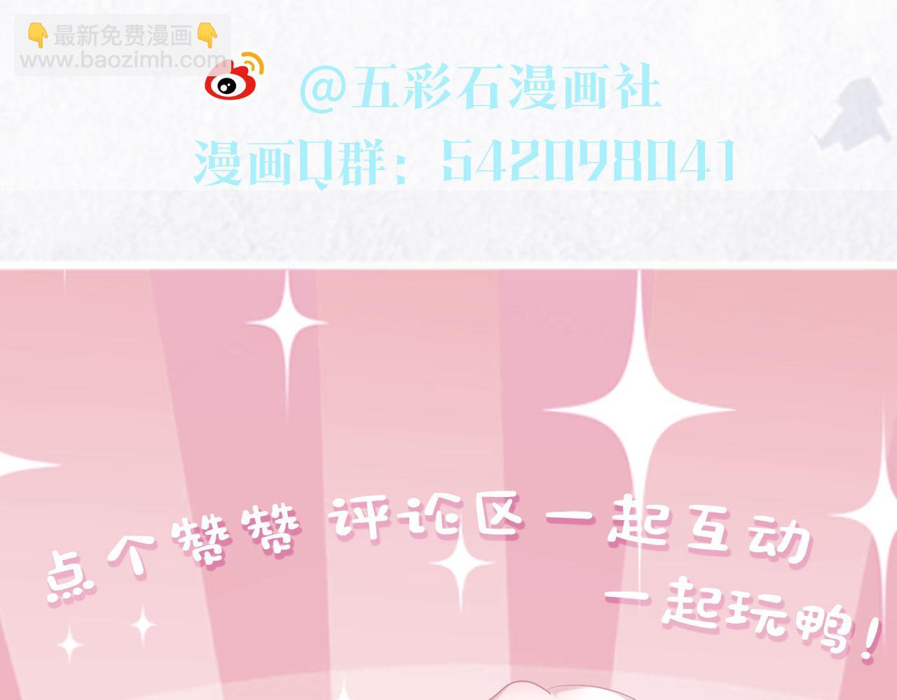 第89话  兔子的生理期？106