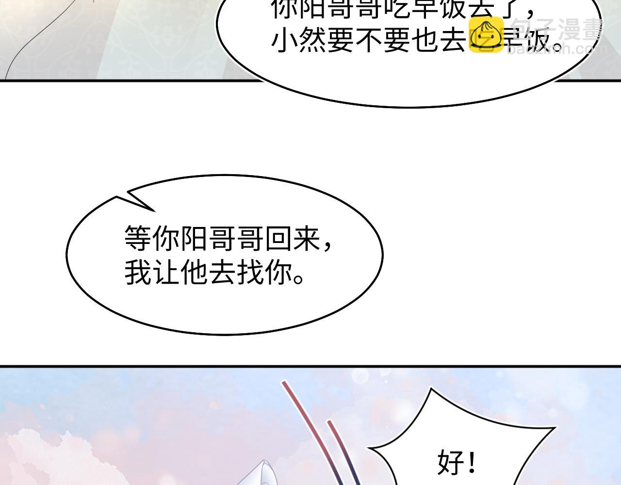 第89话  兔子的生理期？21