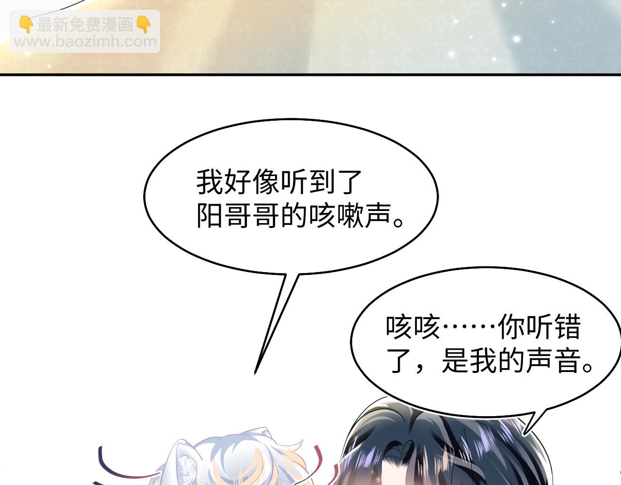 第89话  兔子的生理期？23