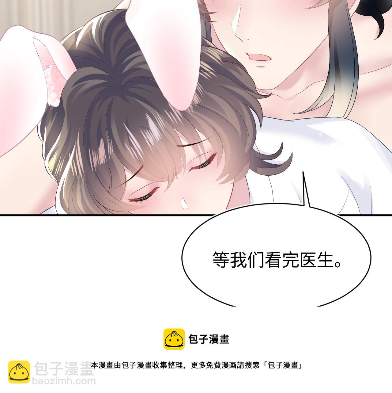 第89话  兔子的生理期？54
