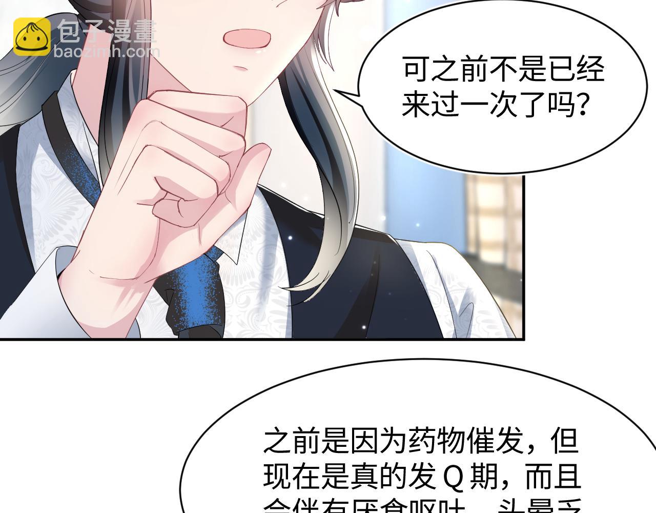 第89话  兔子的生理期？67