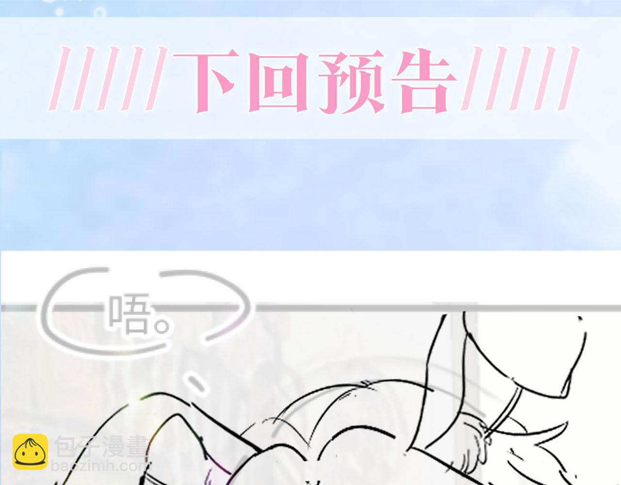 第89话  兔子的生理期？95