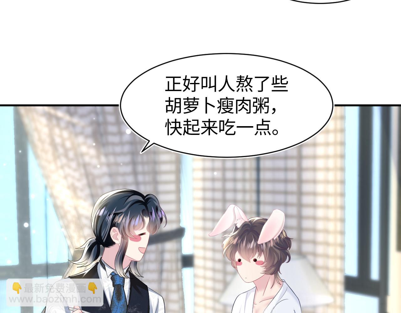 第90话 兔兔羞怒14
