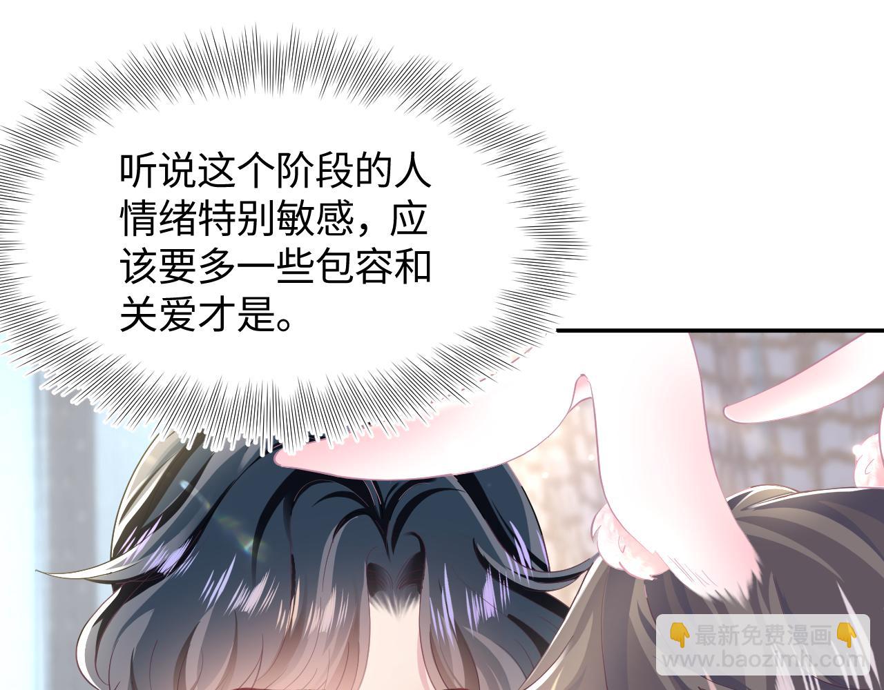 第90话 兔兔羞怒17