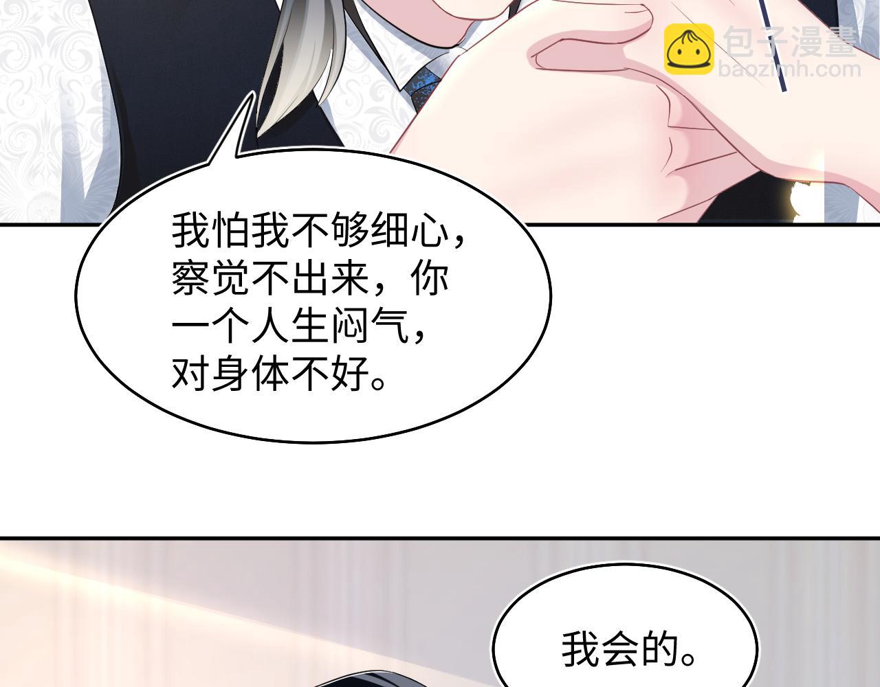 第90话 兔兔羞怒38