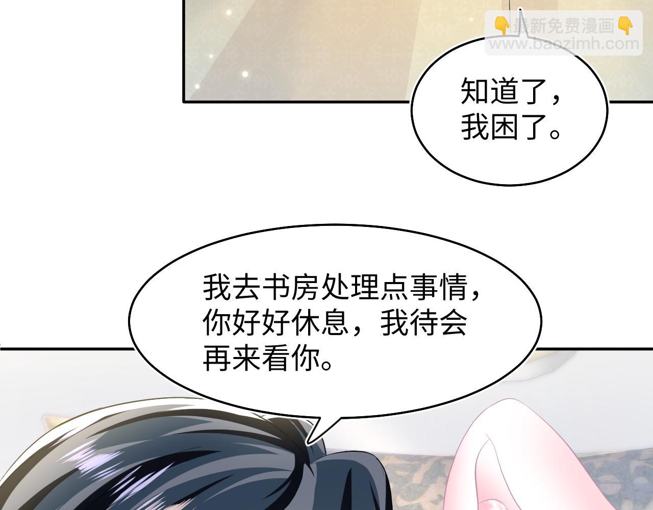 第90话 兔兔羞怒42