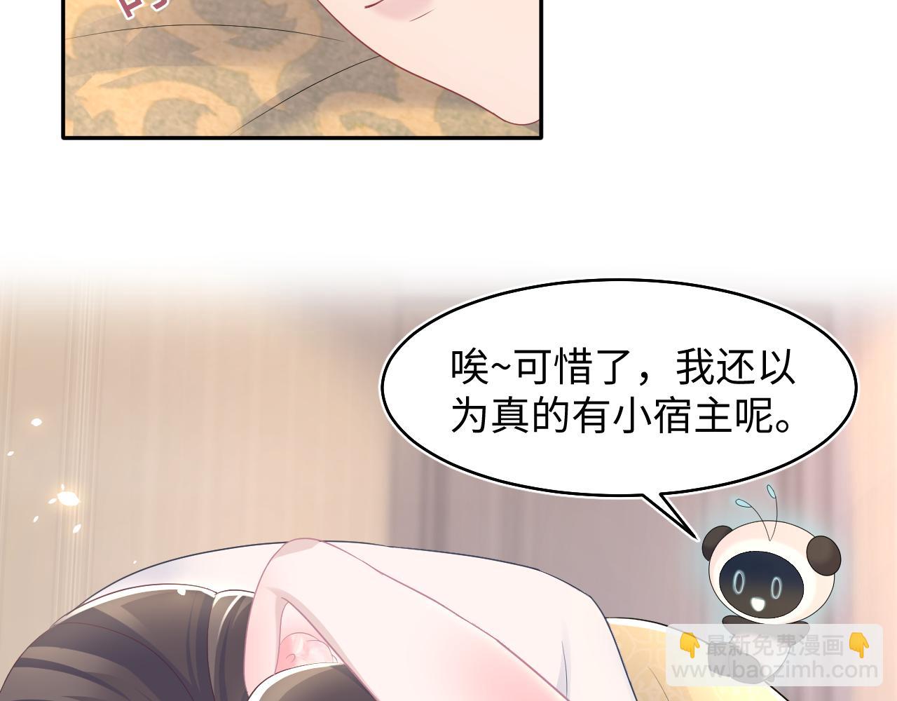第90话 兔兔羞怒54