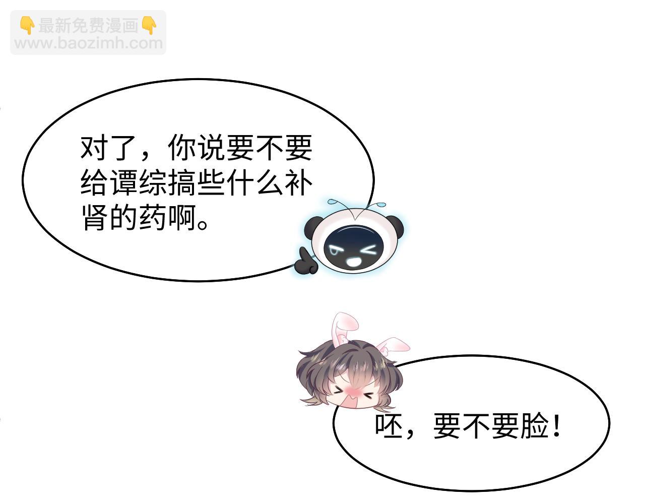 第90话 兔兔羞怒57