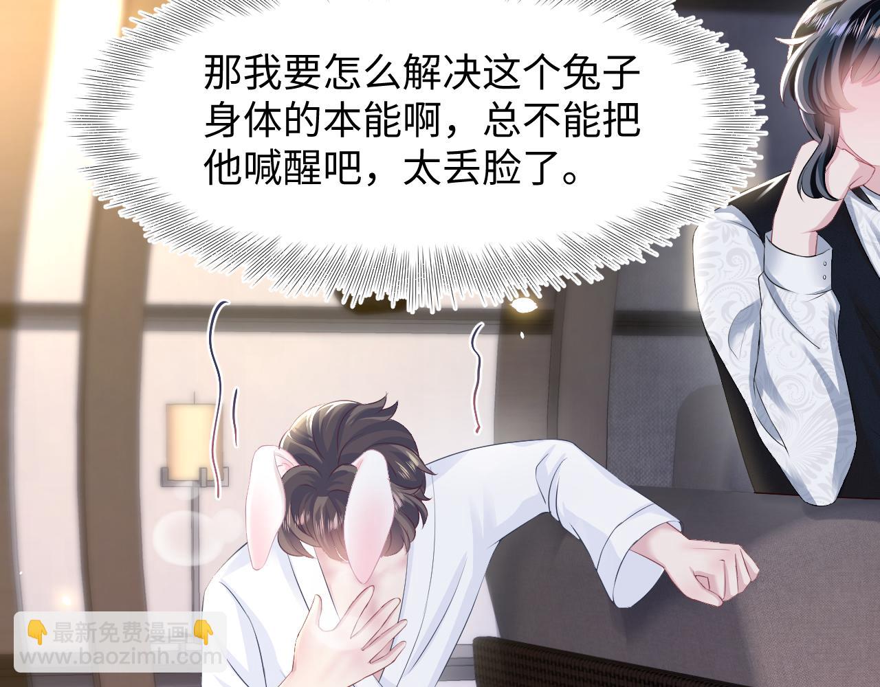 第90话 兔兔羞怒70