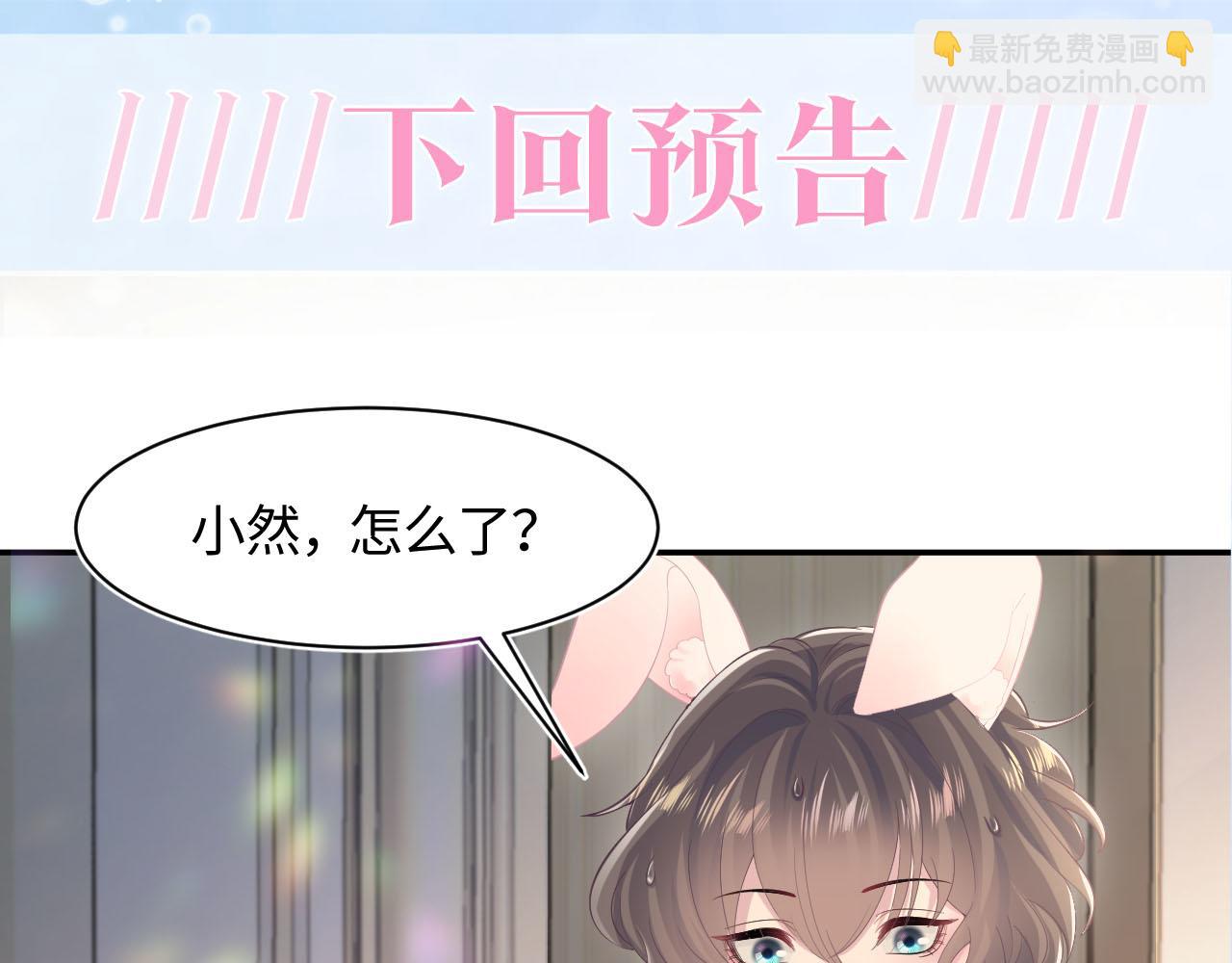 第90话 兔兔羞怒83