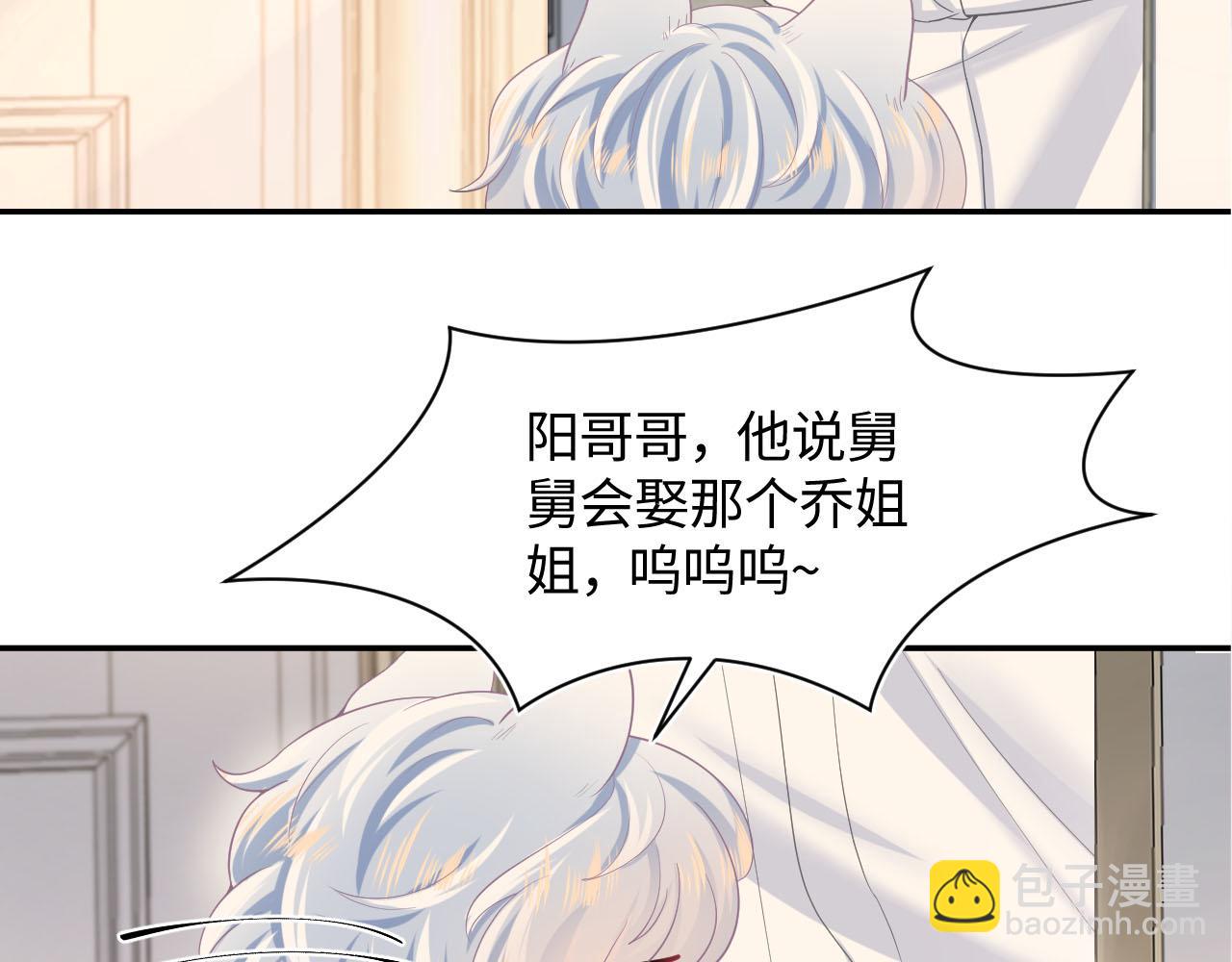 第90话 兔兔羞怒85