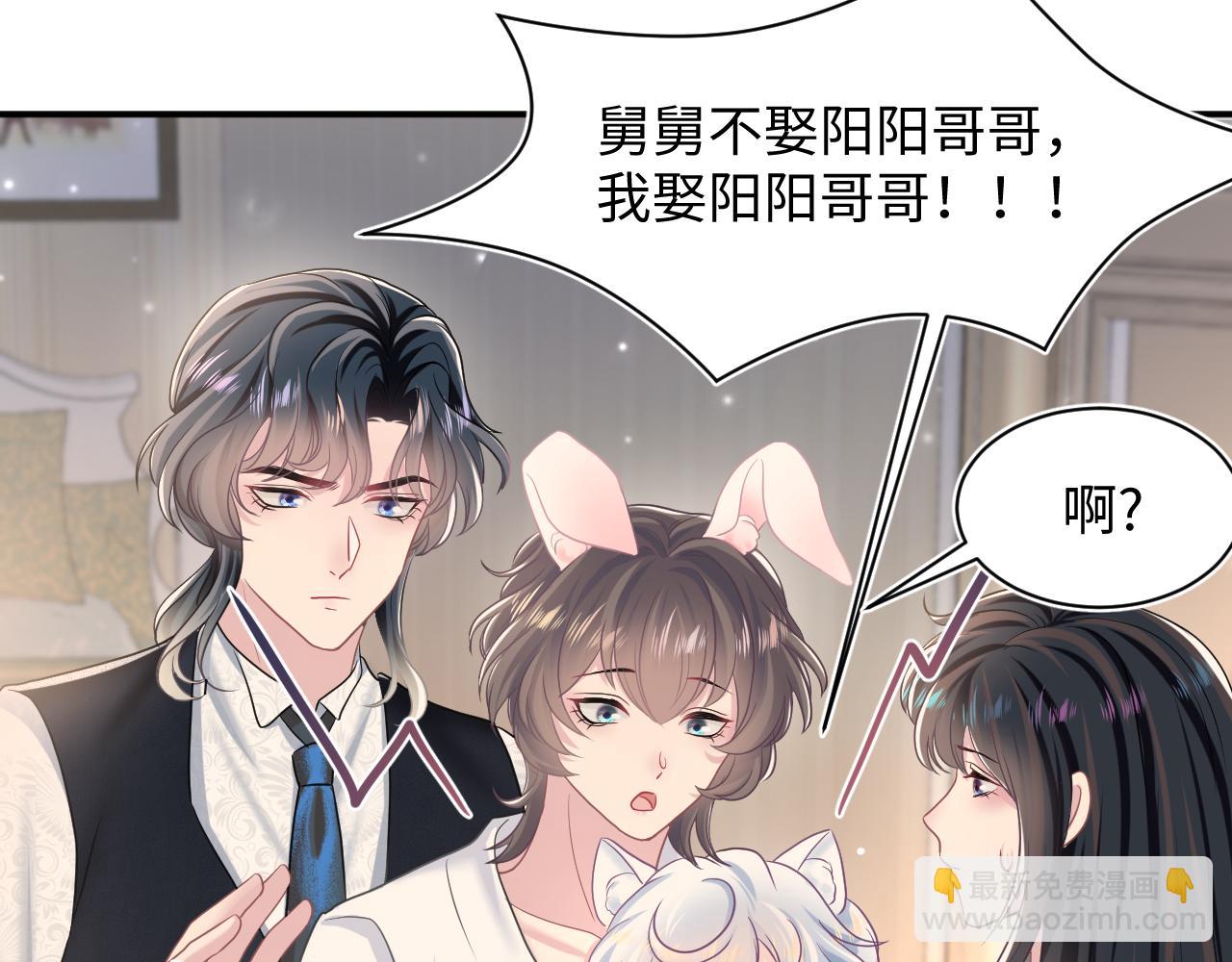 第91话 三个男人一台戏101
