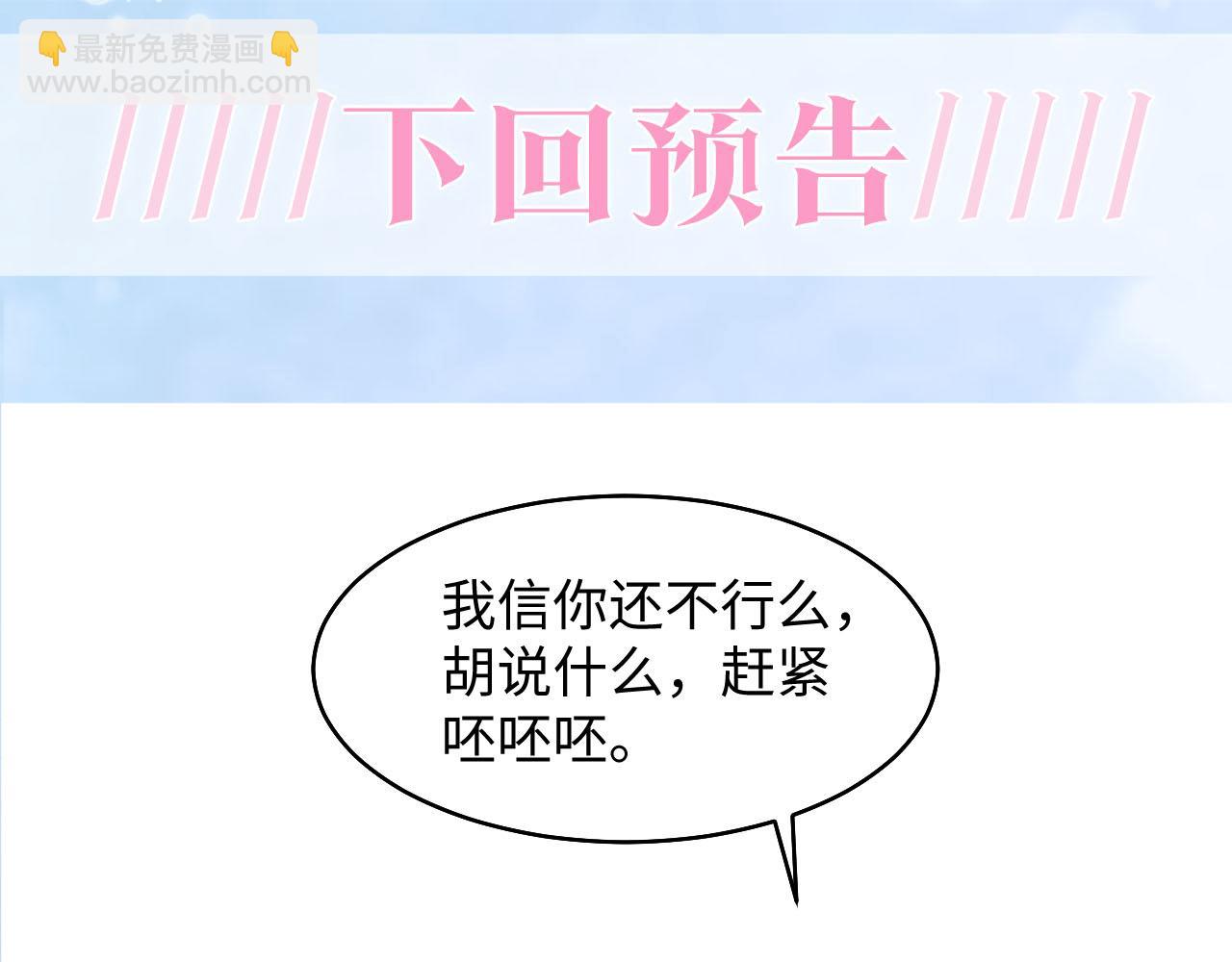 第91话 三个男人一台戏108