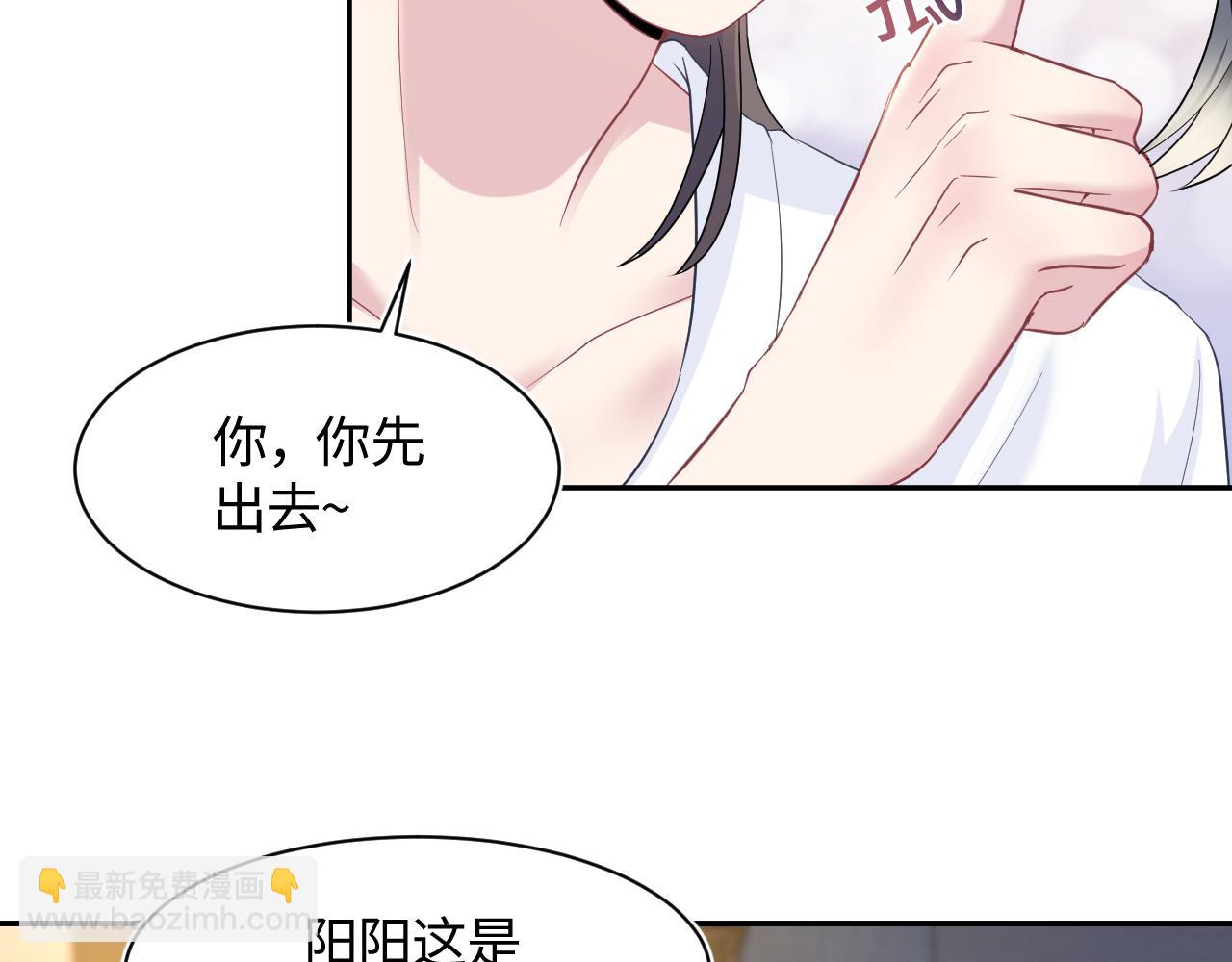 第91话 三个男人一台戏28