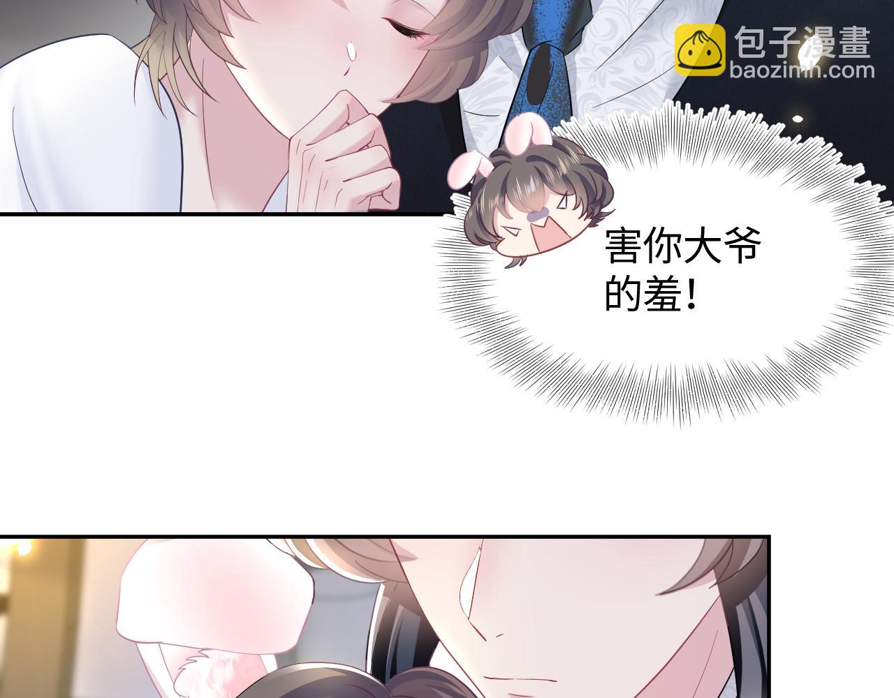 第91话 三个男人一台戏30