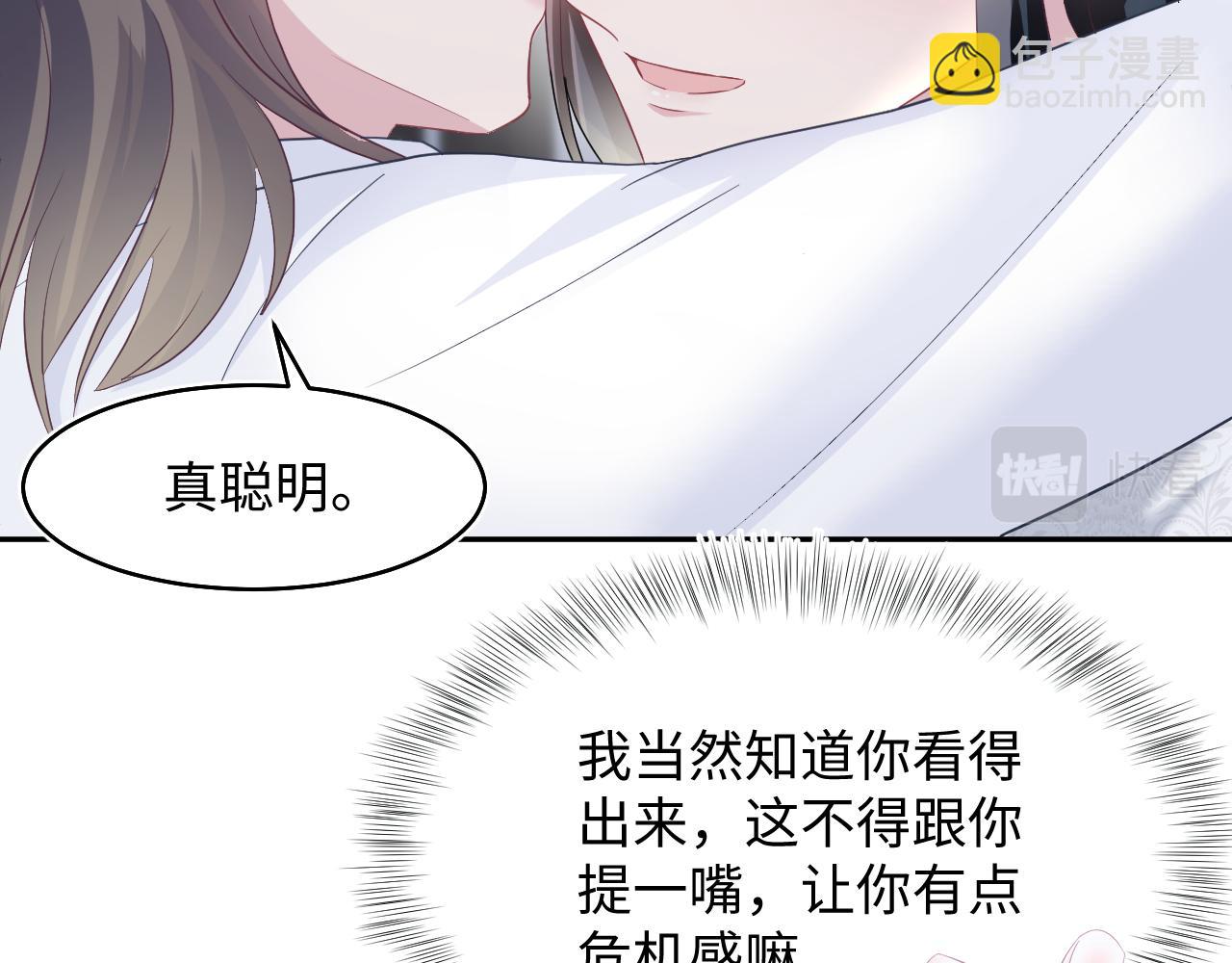 第91话 三个男人一台戏42